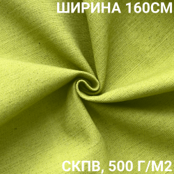 Ткань Брезент Водоупорный СКПВ 500 гр/м2 (Ширина 160см), на отрез  в Северодвинске
